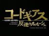code_geass-1.jpg image by bing_ah